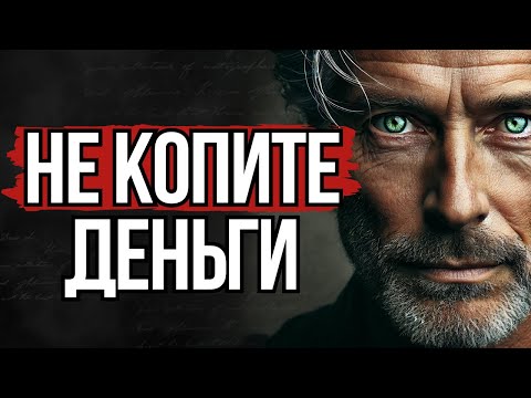Видео: 5 ключевых советов, которые сразу же изменили мою жизнь | Стоицизм