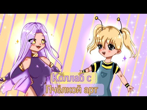 Видео: ✨•{Коллаб с ПЧЁЛКОЙ АРТ}•✨ ☁️Рисуем наши фобии ☁️