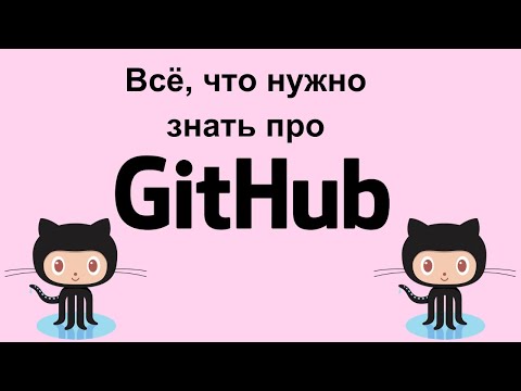 Видео: Git урок 2: Добавляем SSH-ключ