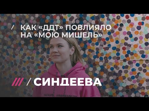 Видео: Судьбоносная встреча Татьяны Ткачук (Моя Мишель) с Юрием Шевчуком