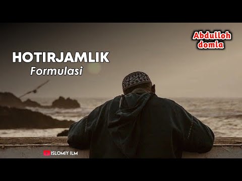 Видео: Абдуллоҳ домла - Хотиржамлик Формуласи \ Янги Маъруза 2025