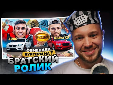 Видео: РЫНДЫЧ смотрит НОВОЕ ВИДЕО СУБО | SUBO