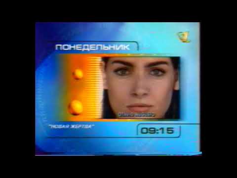 Видео: Программа передач на 13.01.1997 (ОРТ, 12.01.1997)