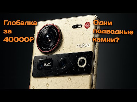 Видео: ZTE NUBIA Z70 ULTRA СПУСТЯ ГОД / ЧТО НУЖНО ЗНАТЬ ПРИ ЕГО ПОКУПКЕ / МОЙ ОПЫТ ИСПОЛЬЗОВАНИЯ