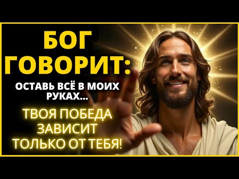 Видео: 🤔 ПОЧЕМУ ВЫ ТАК МНОГО БЕСПОКОИТЕСЬ? ОТПУСТИТЕ КОНТРОЛЬ И ДОВЕРЬТЕСЬ БОГУ | Слово Божье