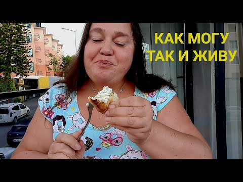 Видео: ЧТО МНЕ  ЕЩЁ ОСТАЕТСЯ ДЕЛАТЬ С МОИМ ТО АЙКЬЮ?