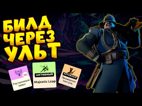 Видео: НОВАЯ МЕТА НА WARDEN / Deadlock