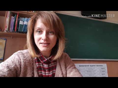 Видео: Прикметники: якісні, відносні, присвійні.