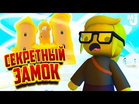 Видео: БАБКА Выгнала на РАБОТУ - Нашли СЕКРЕТНЫЙ ВОЛШЕБНЫЙ ОСТРОВ в Wobbly Life