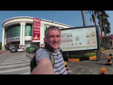Видео: Южный Китай. Прогулка за хлебушком