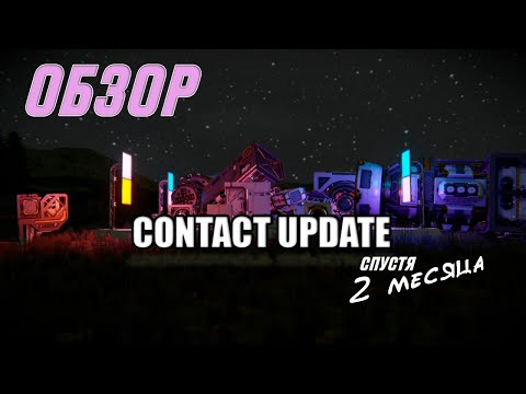 Видео: ОБЗОР ОБНОВЫ CONTACT UPDATE В SPACE ENGINEERS - СПУСТЯ 2 МЕСЯЦА