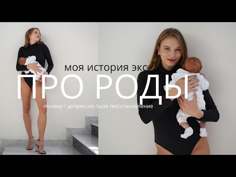 Видео: МОИ РОДЫ В БРАЗИЛИИ / или когда все идет не по плану