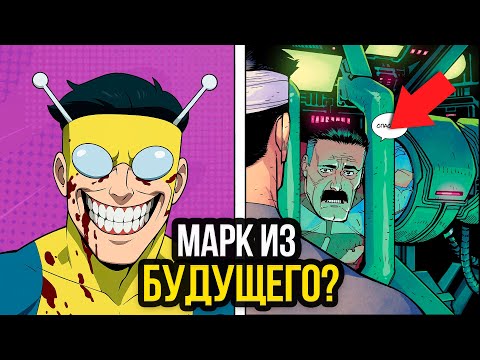 Видео: Вся история Альтер Марка из будущего - который вернулся, чтобы остановить ОТЦА