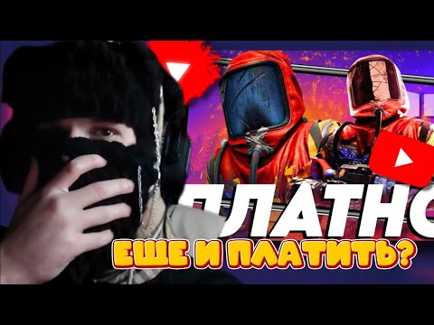 Видео: РЕАКЦИЯ XSiCHа на RUST MOBILE БУДЕТ ПЛАТНОЙ!