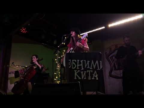 Видео: Евгения Рыбакова и группа обними кита - ненавижу (Екатеринбург, 2.12.24)