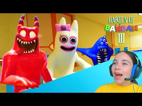 Видео: Я ПОБЕДИЛА САД БАНБАН 3! Garten of Banban 3