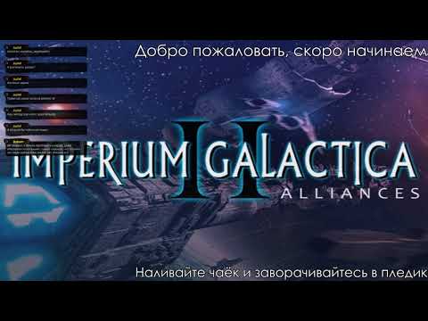 Видео: Imperium Galactica II - Alliances (Часть 5)