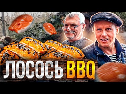 Видео: БУМ в МИРЕ BBQ!! ДОСКА для КОПЧЕНИЯ на ГРИЛЕ!! ВКУСНЫЙ ЛОСОСЬ