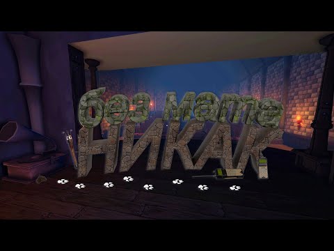 Видео: БЕЗ МАТА НИКАК: We Were Here (прохождение, приколы, истерика)