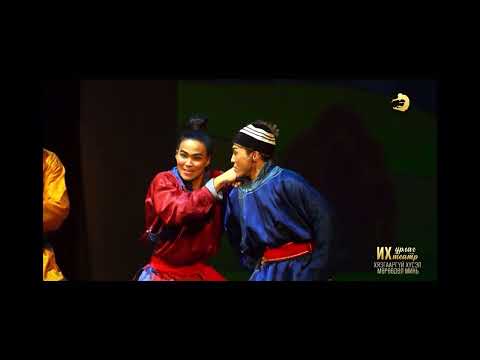 Видео: Загасчин, Дэггүй гурван, Насны хайр