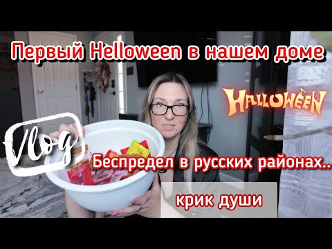 Видео: США 🇺🇲 Беспредел в русском районе ❌️ Это страшнее чем Helloween ⚰️