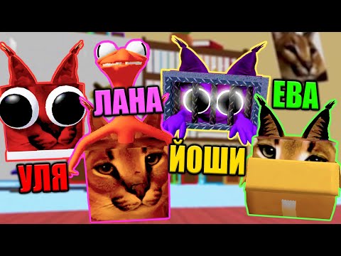 Видео: НОВЫЕ РАДУЖНЫЕ ШЛЁПЫ! КАК СОБРАТЬ ВСЕХ? Roblox Find The Floppa Morphs