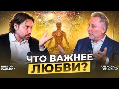 Видео: ЗАЧЕМ БЫТЬ самим собой? Новая Норма жизни Джо Диспенза. Александр Сенченко и Виктор Садыгов интервью