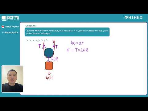 Видео: Статика 2