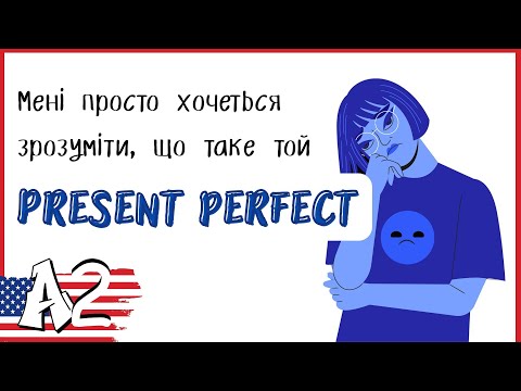 Видео: I've Lost My Keys! Або як працює Present Perfect 😅