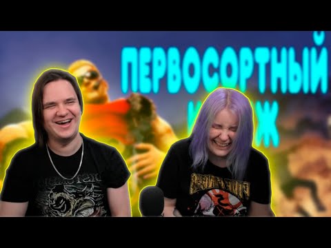 Видео: БАЛДЕЖНОЕ ПРОХОЖДЕНИЕ Duke Nukem Forever | РЕАКЦИЯ НА @GUZNO |