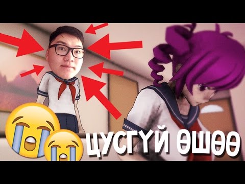 Видео: Хаврын анхны хайр | Yandere Simulator #4