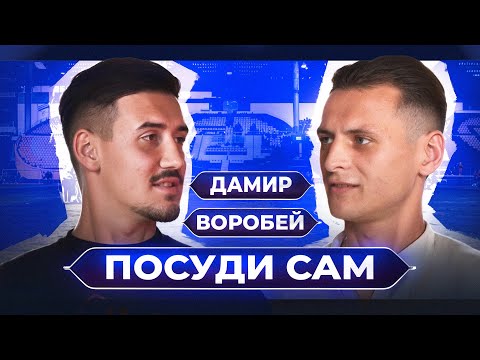 Видео: ПОСУДИ САМ / ДАМИР ТРЕГУЛОВ /   СДАЛСЯ И ЗАБРАЛ ДЕНЬГИ?