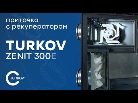 Видео: Turkov Zenit X300E - Не всё так радужно(