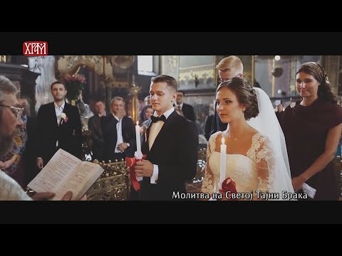 Видео: Веронаука у кући - Света тајна брака