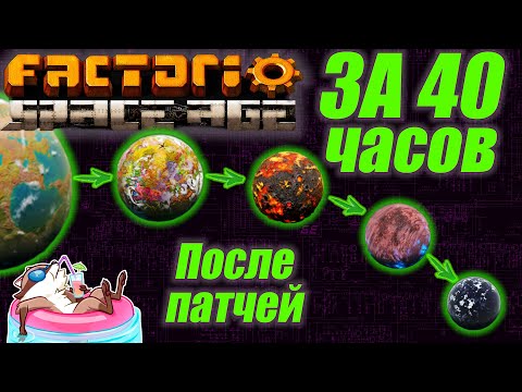 Видео: Пробный забег на 40 часов после патчей #4