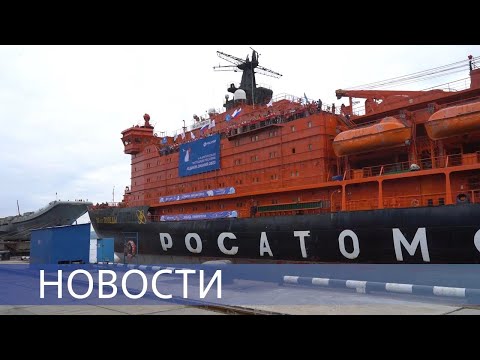 Видео: Добыча урана / День шахтера / «Ледокол знаний»