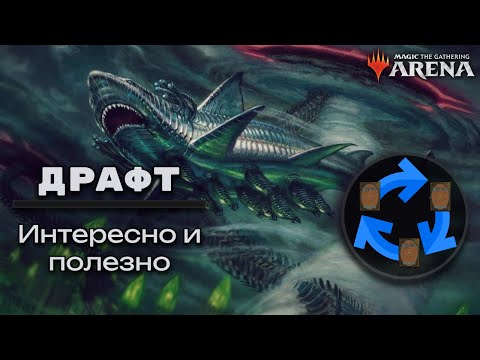 Видео: Море позитива! Драфт сета Марш машин в МТГ Арене.