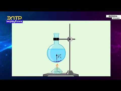 Видео: 10-класс | Физика | Внутренняя энергия идеального газа