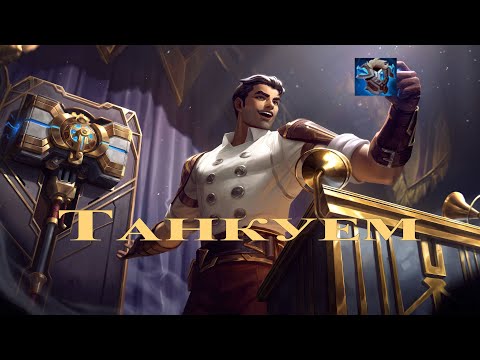 Видео: Знаменитый Джейс - танк/ НАРЕЗКА СМУРФА /Джейс / League Of Legends