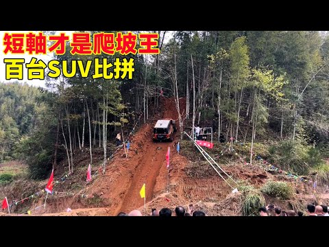 Видео: Сотни внедорожников прошли испытания на подъемах в гору и чуть не перевернулись! #offroad#