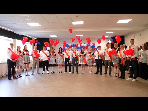 Видео: "Последний звонок" (2024)