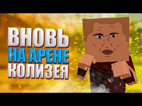 Видео: МЫ НЕ СМОГЛИ ПРОСТО ТАК ПОКИНУТЬ АРЕНУ ➢ PAINT THE TOWN RED ➢ КООП