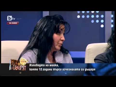 Видео: Безследно изчезналата Десислава от Видин