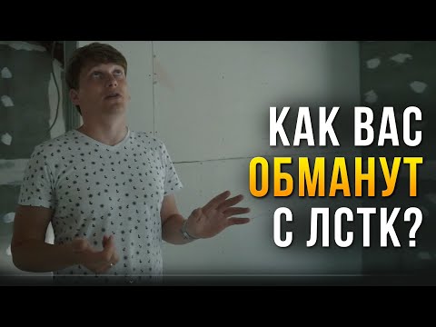 Видео: Обзор готового дома ЛСТК + пенобетон. Снесли крышу. Как вас обманут с лстк
