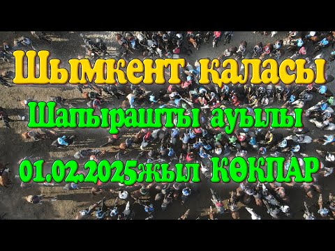 Видео: Шапырашты Жәнібек Нұрсұлтан Бақытжанұлының елден бата алу көкпар 01.02.2025 әкесі Пернебаев Бақытжан