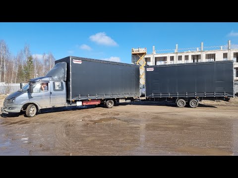 Видео: Газель фермер с прицепом . Первый рейс после ДТП .