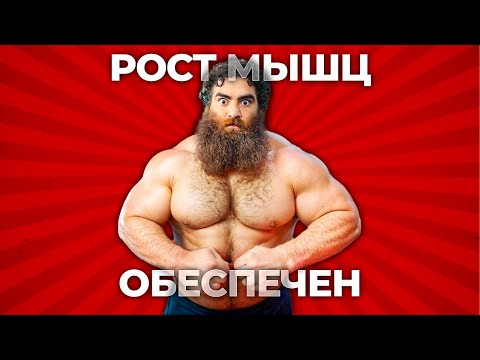 Видео: Как накачаться без долгих и изнурительных тренировок | Арсен Маркарян