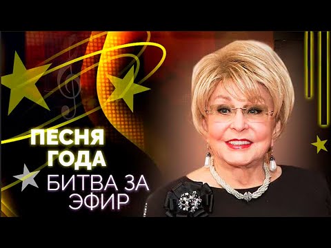 Видео: Песня года. Территория интриг, скандалов и битв за место под софитами