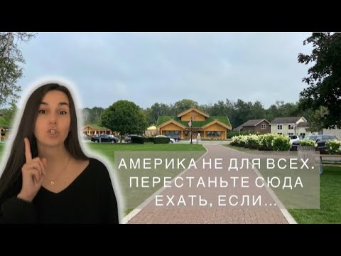 Видео: 🇺🇸ВОТ ОНА, НАСТОЯЩАЯ АМЕРИКА❗️Висконсин.