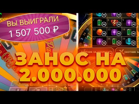 Видео: ПОЙМАЛ ЗАНОС НА 2.000.000Р В КРЭЙЗИ ТАЙМ! И ПОШЕЛ В ШТОРМ!ALL IN И ЗАНОСЫ НЕДЕЛИ В CRAZY TIME ОНЛАЙН